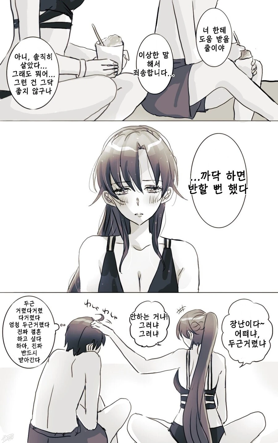 manga_2037087_004.webp