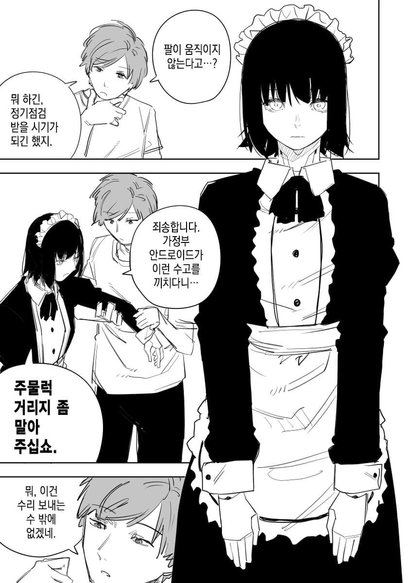 manga_2106392_001.webp