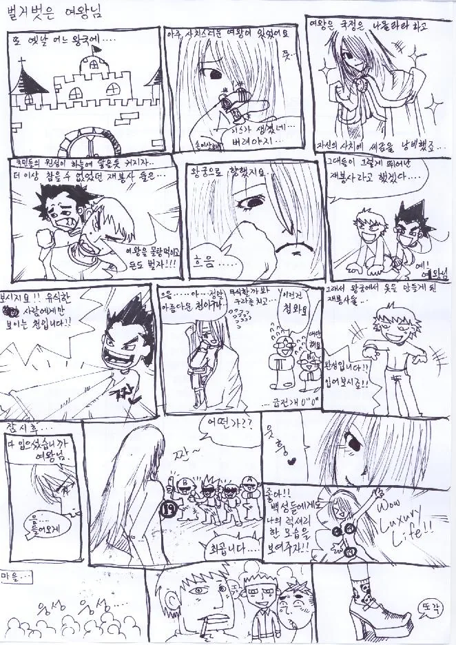 manga_211123_001.webp