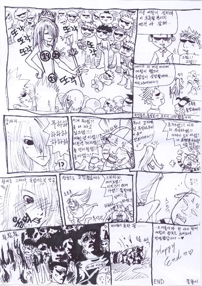 manga_211123_002.webp