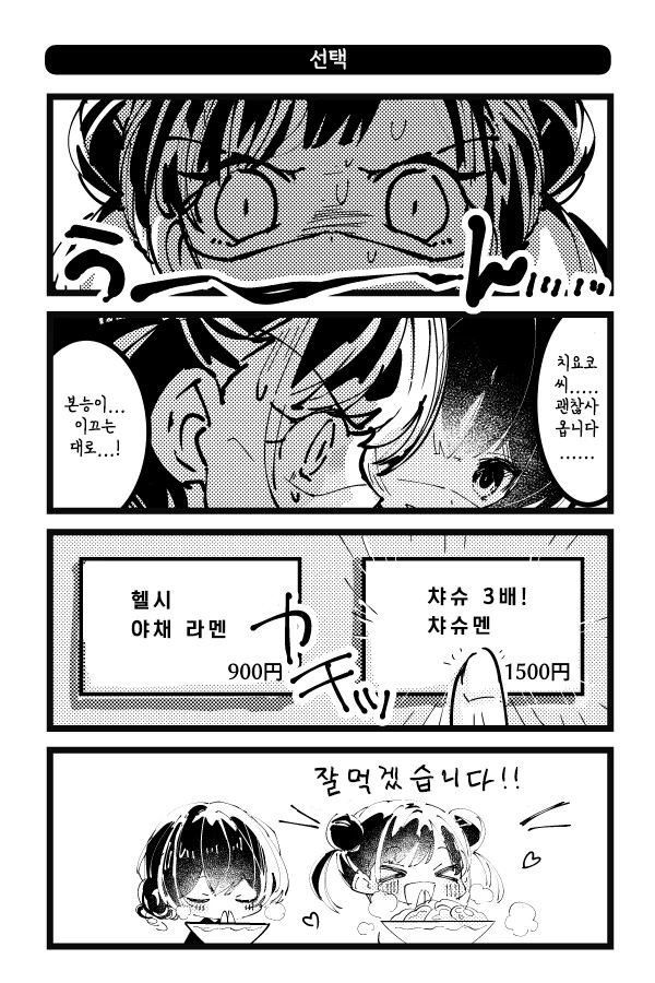 manga_2166211_001.webp