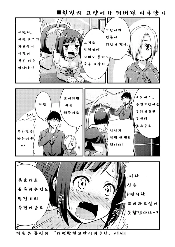 manga_2167545_004.webp