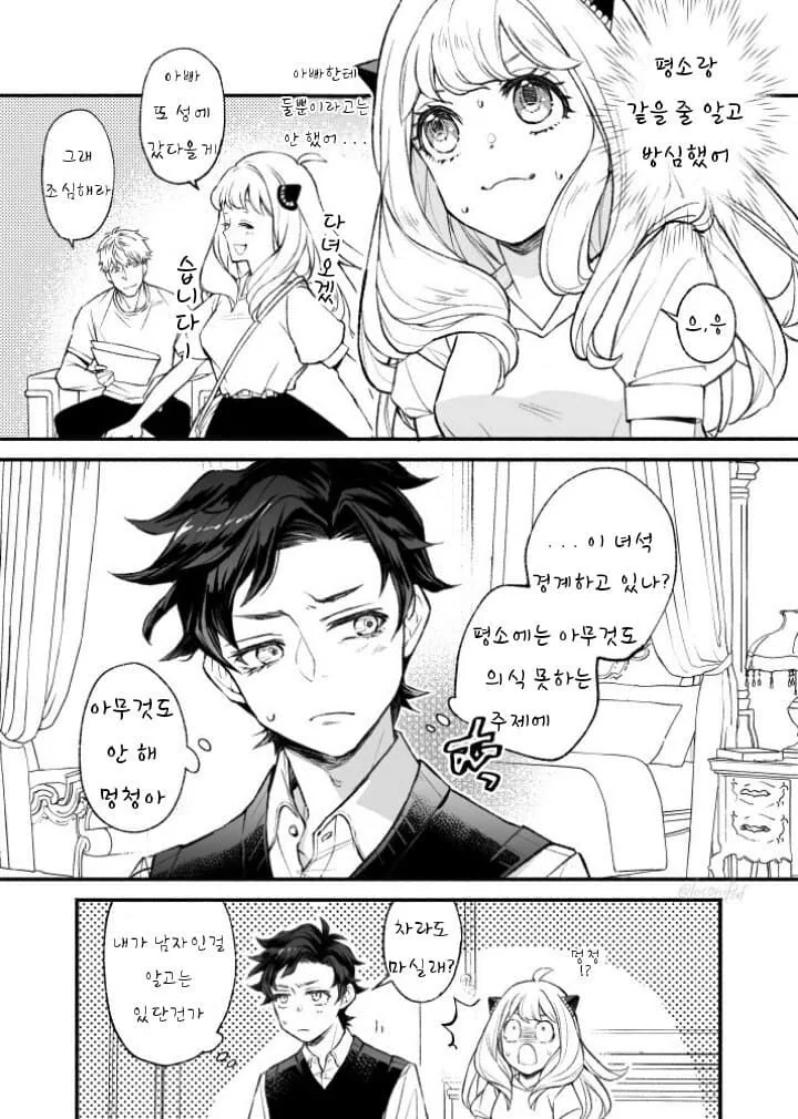 manga_2267970_002.webp
