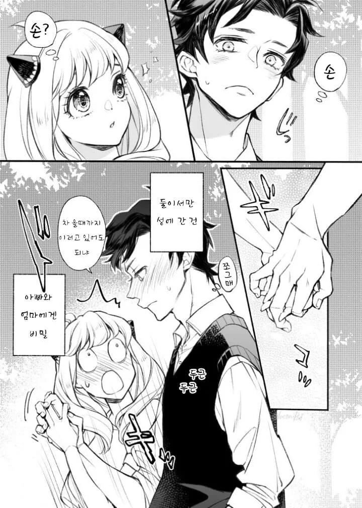 manga_2267970_007.webp