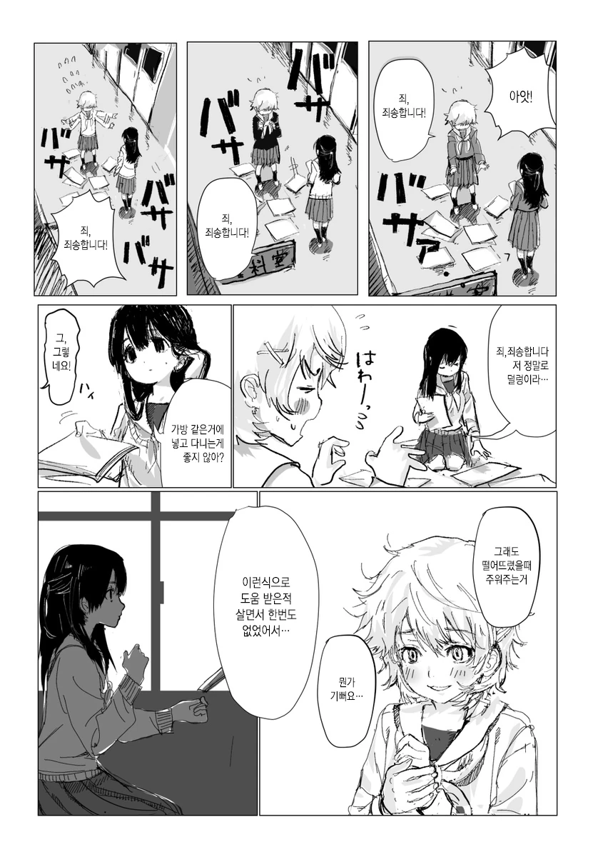 manga_2306069_003.webp