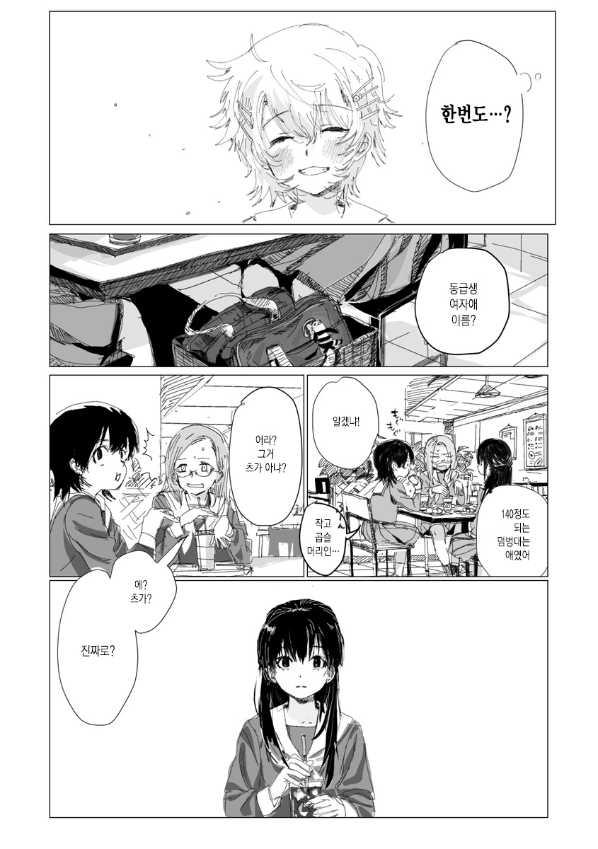 manga_2306069_004.webp