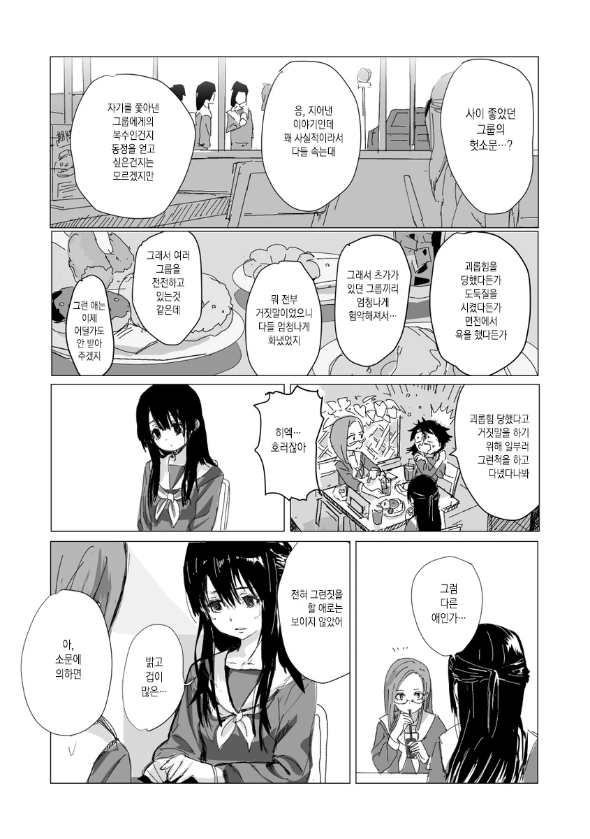 manga_2306069_005.webp