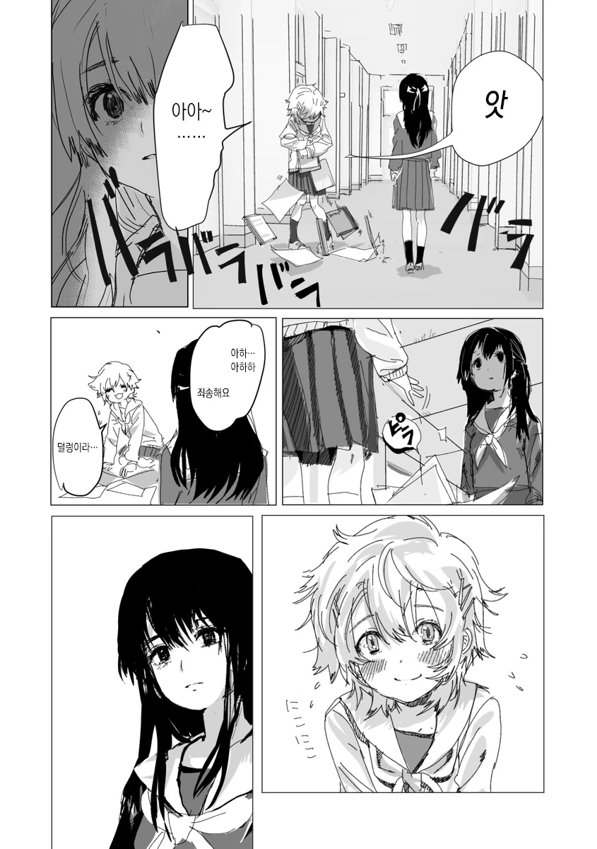 manga_2306069_008.webp