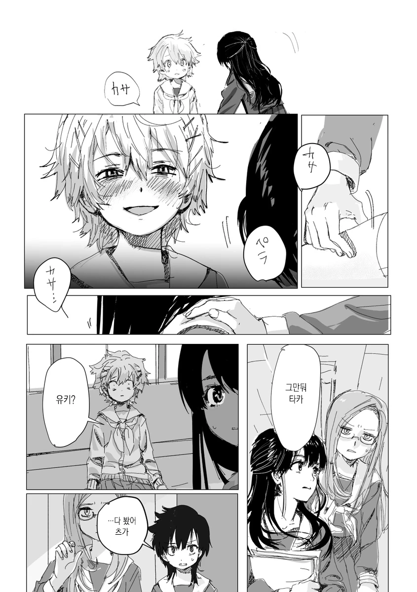 manga_2306069_009.webp