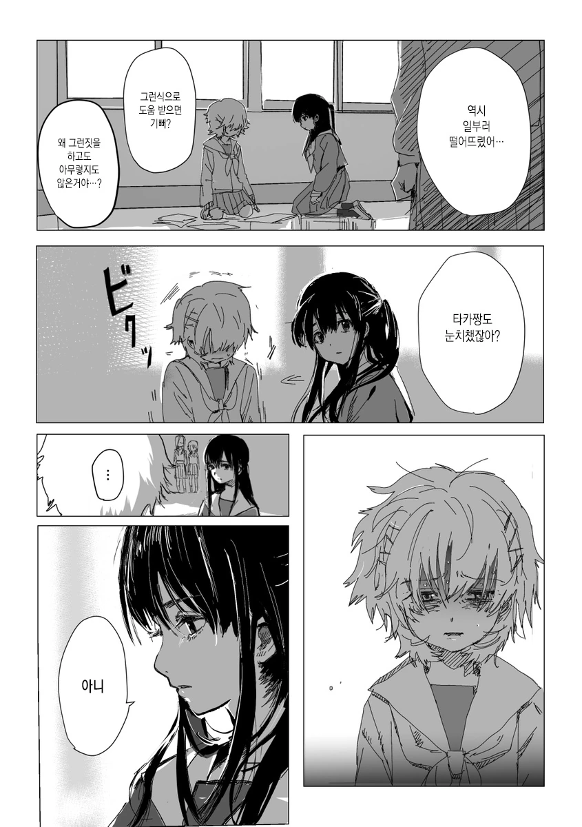 manga_2306069_010.webp