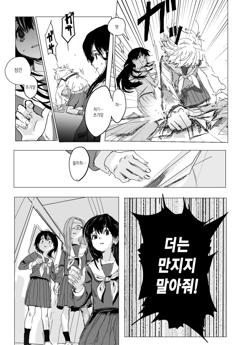 manga_2306069_011.webp