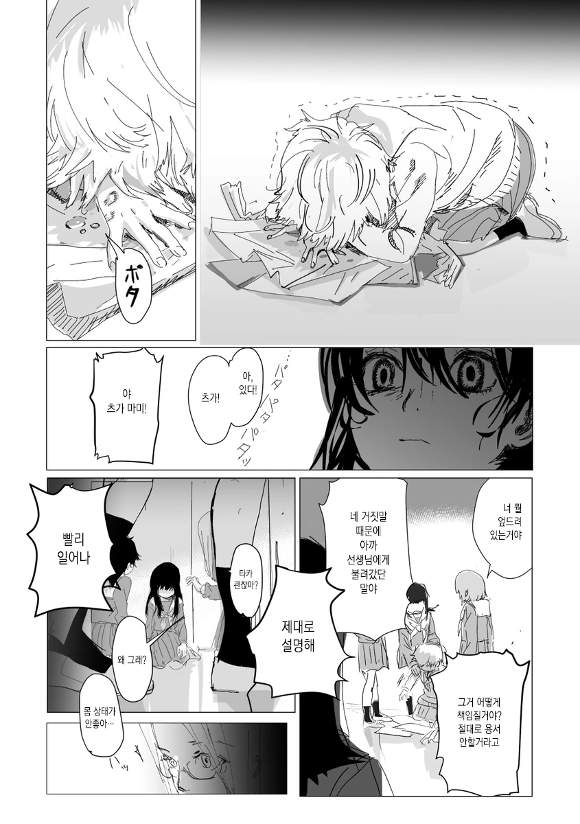 manga_2306069_012.webp