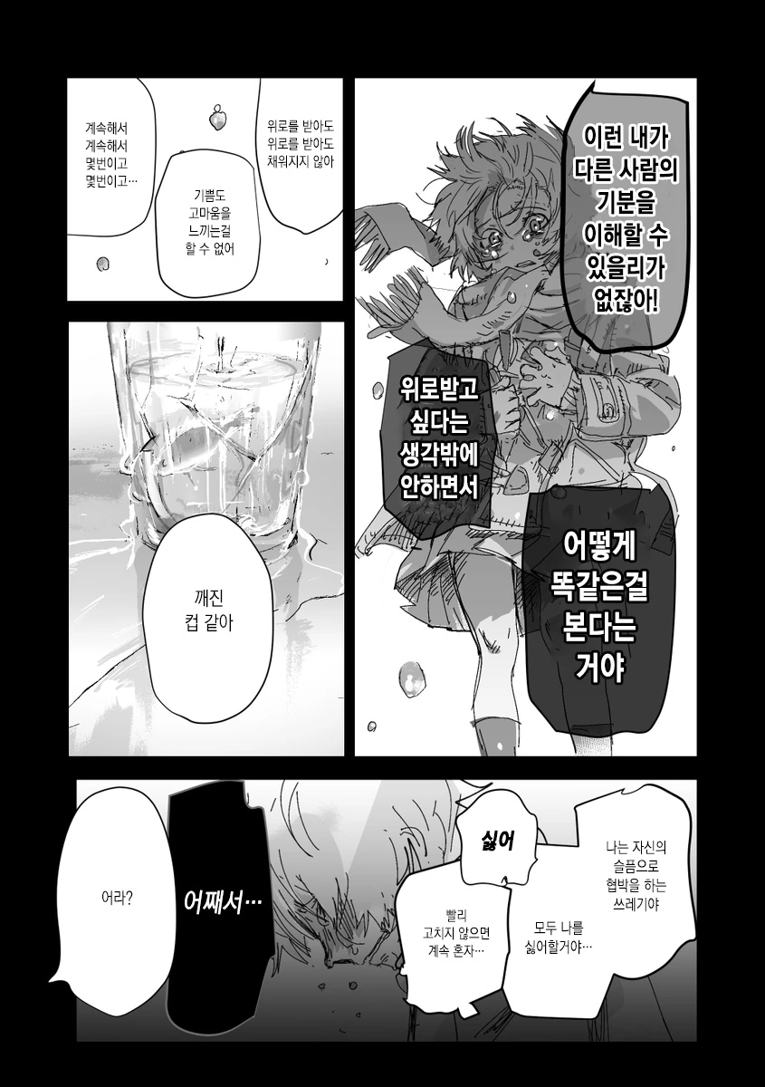 manga_2306069_016.webp