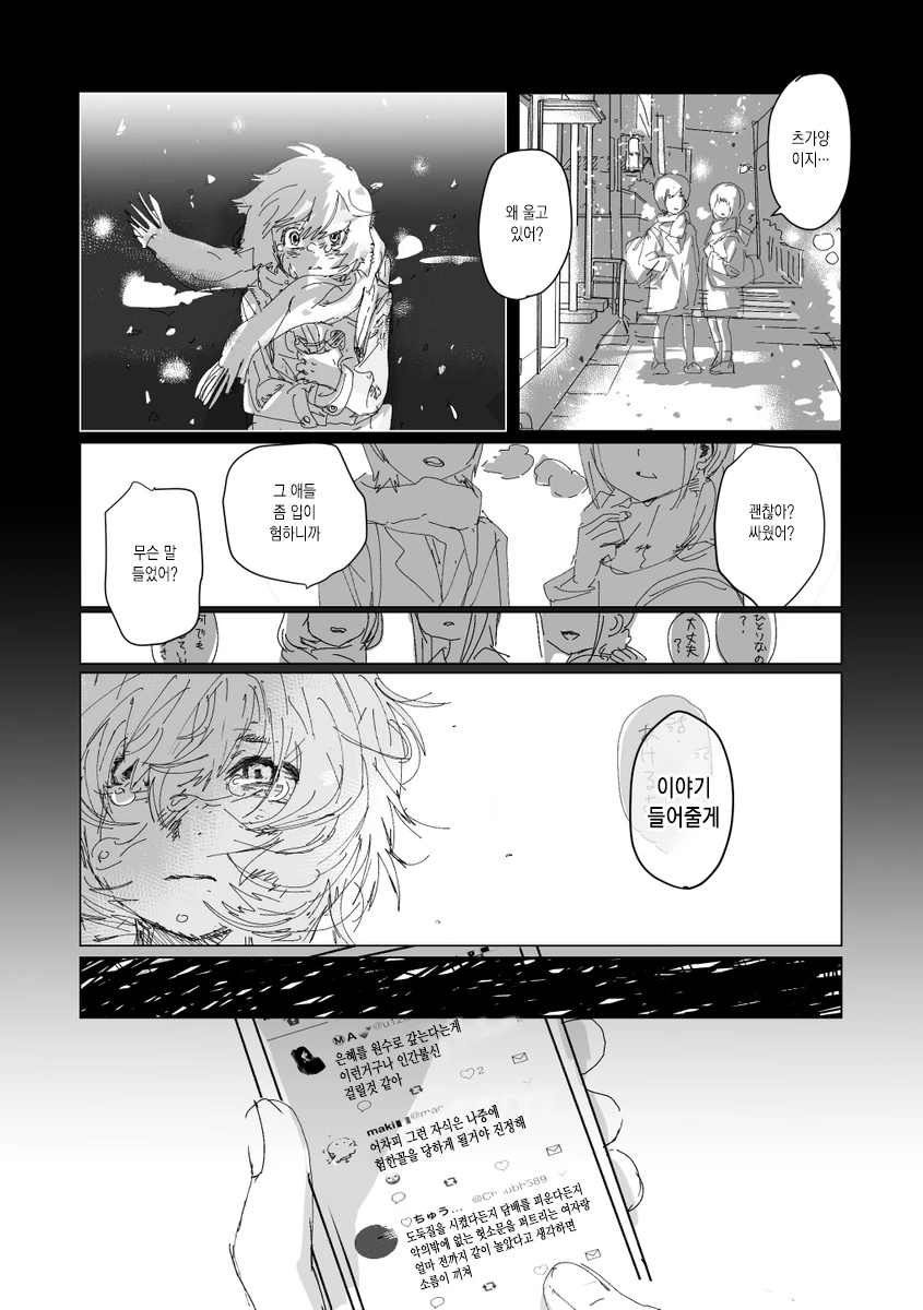 manga_2306069_017.webp