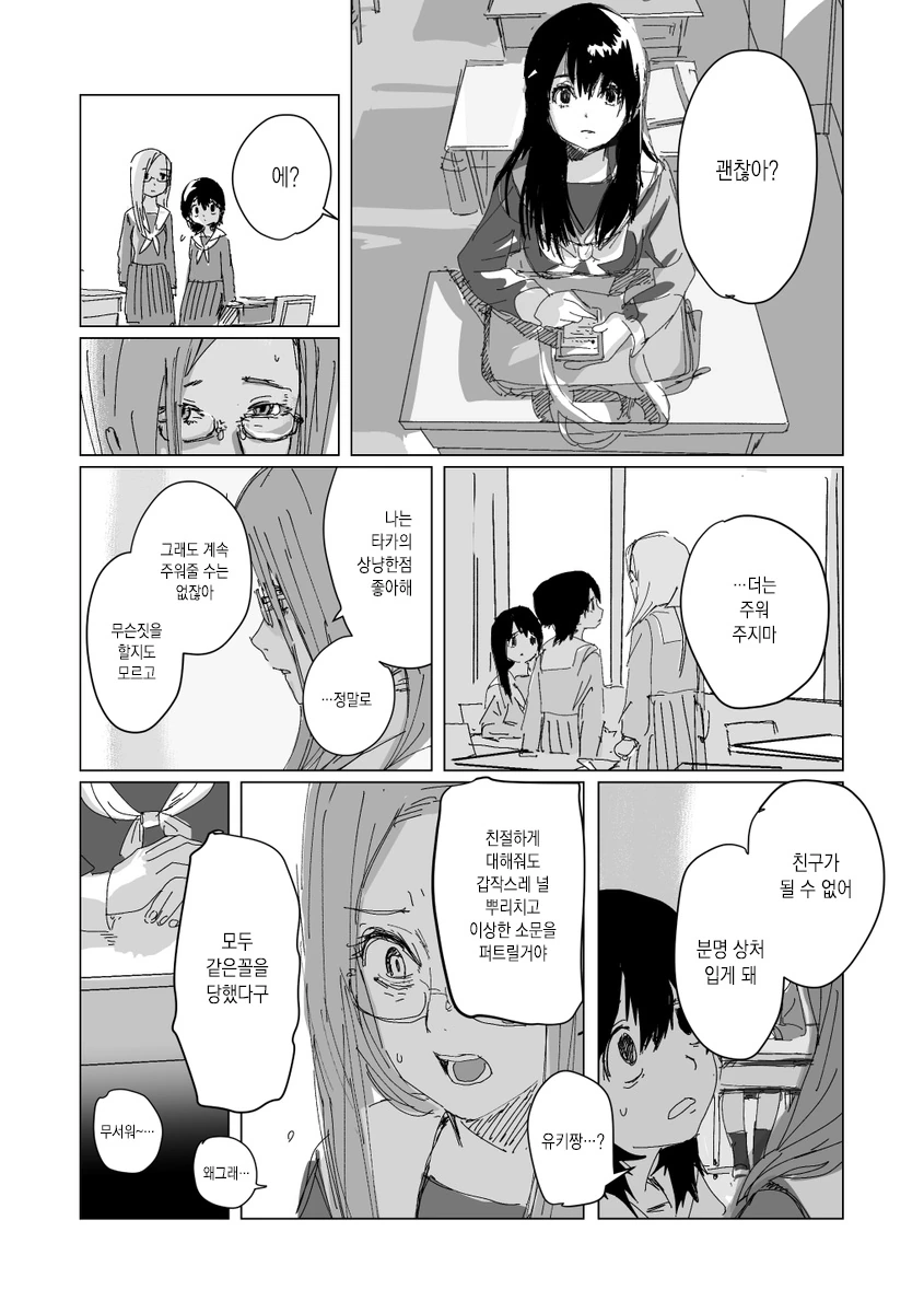 manga_2306069_018.webp
