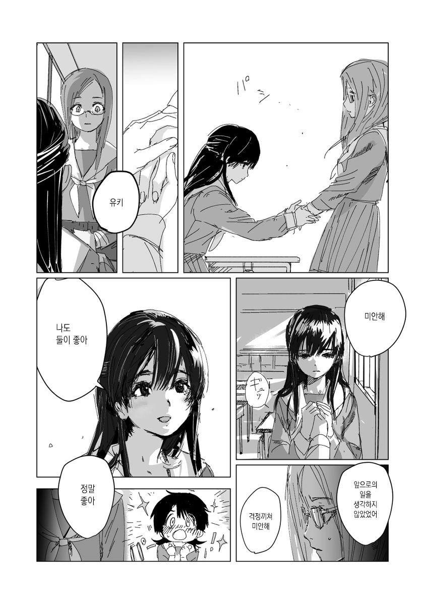 manga_2306069_019.webp