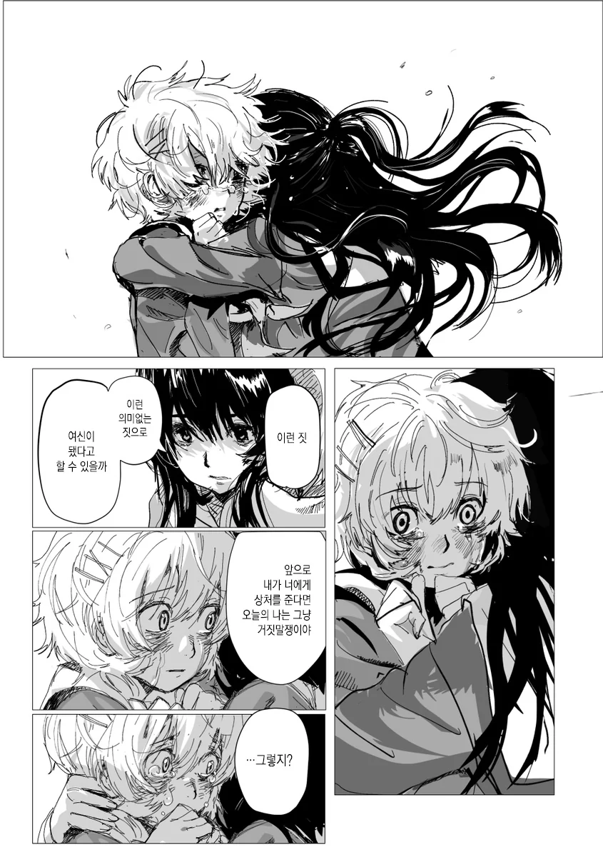 manga_2306069_023.webp