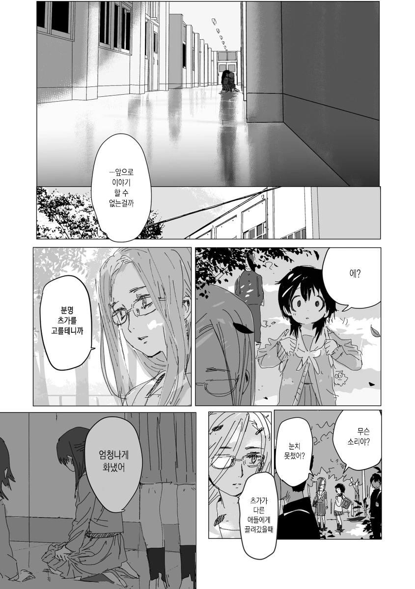 manga_2306069_024.webp
