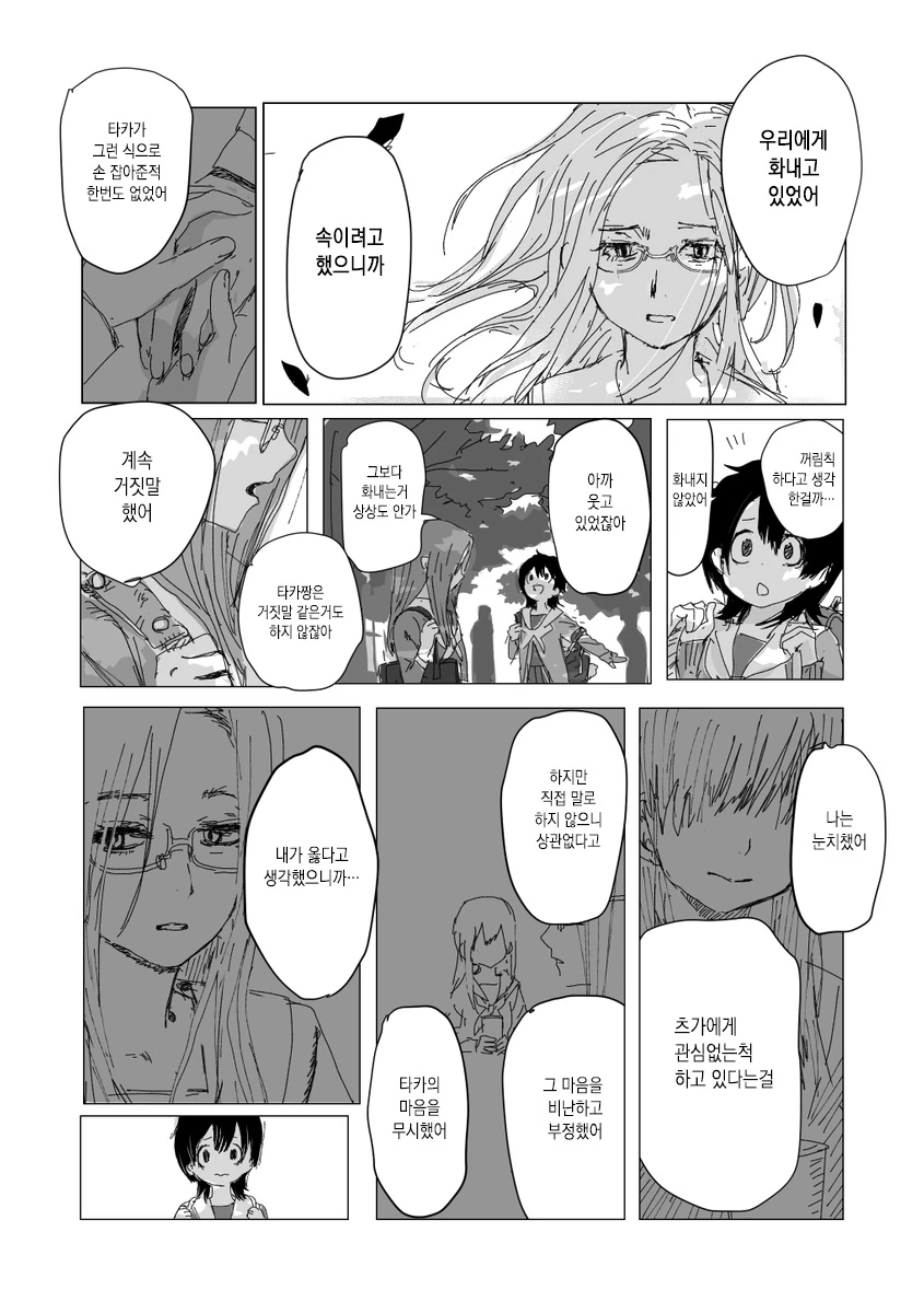 manga_2306069_026.webp