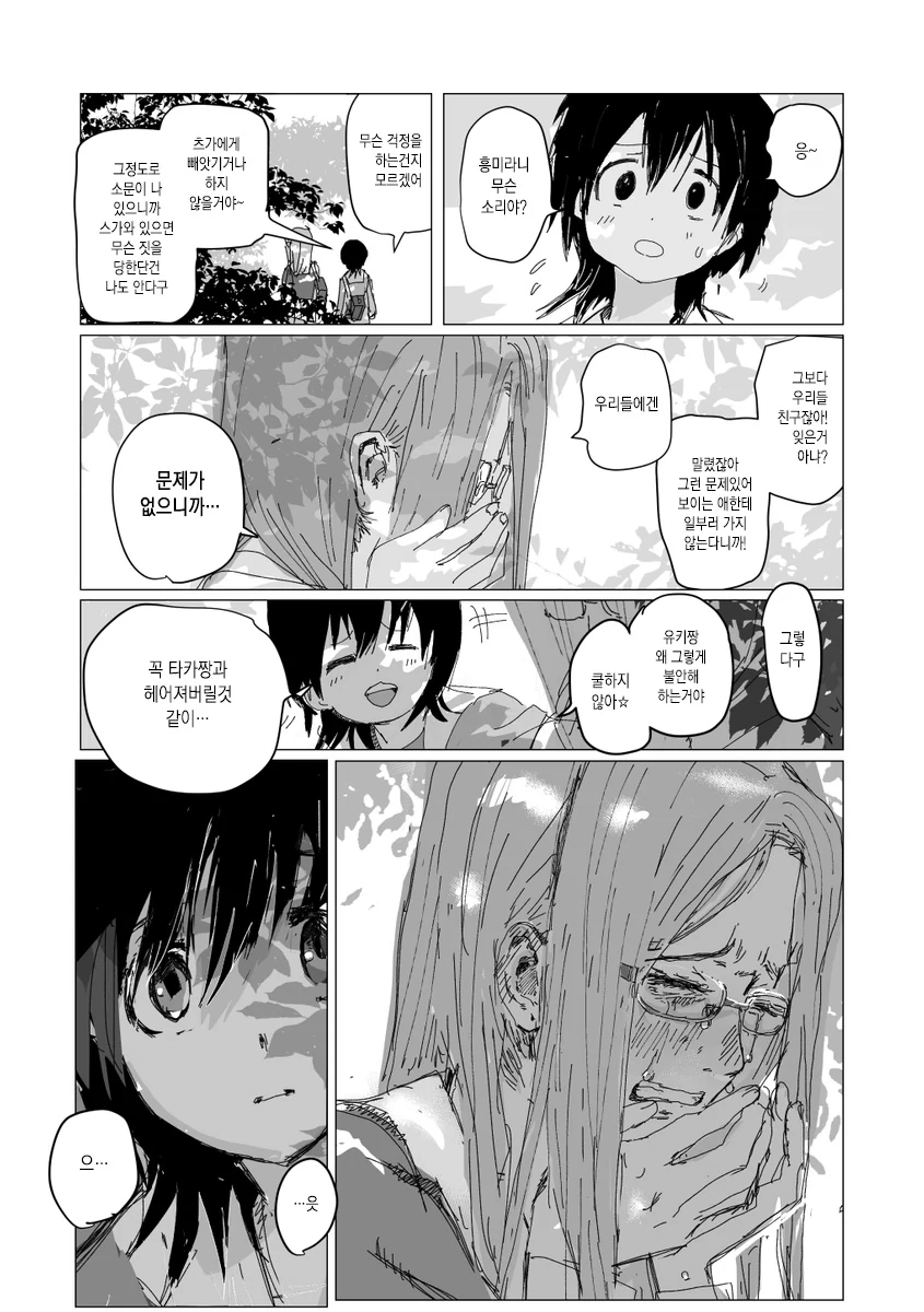 manga_2306069_027.webp