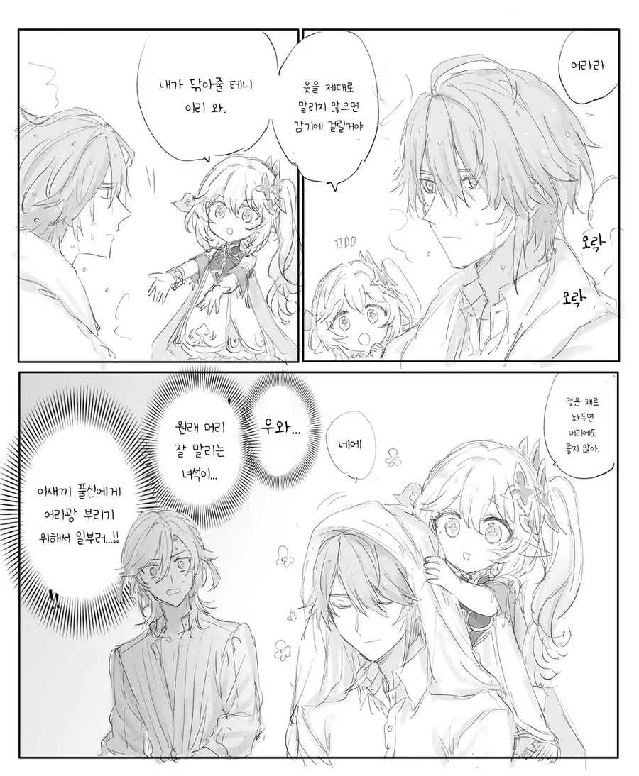 manga_2340772_001.webp
