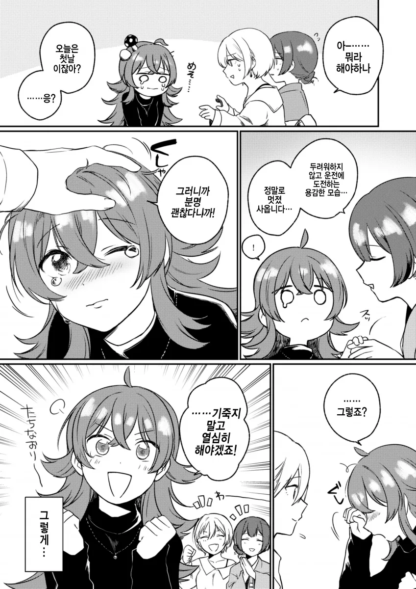 manga_2347297_005.webp