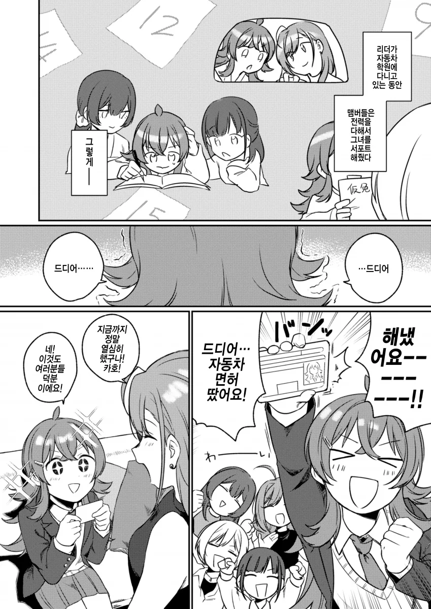 manga_2347297_006.webp