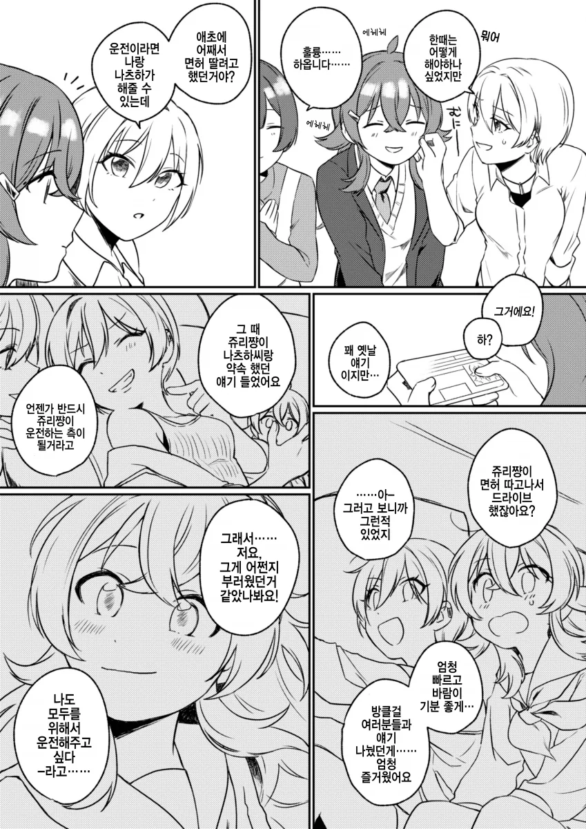 manga_2347297_007.webp