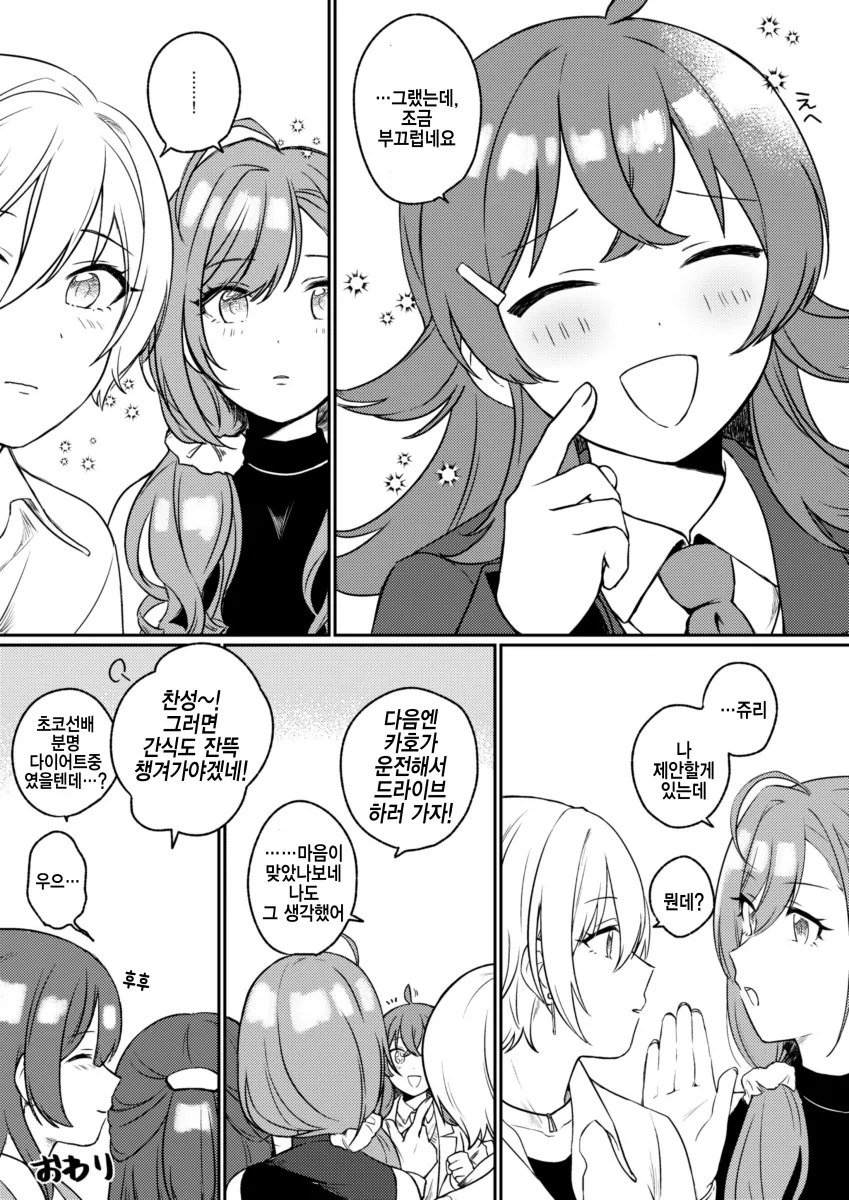 manga_2347297_008.webp