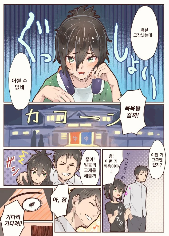 manga_244046_003.webp