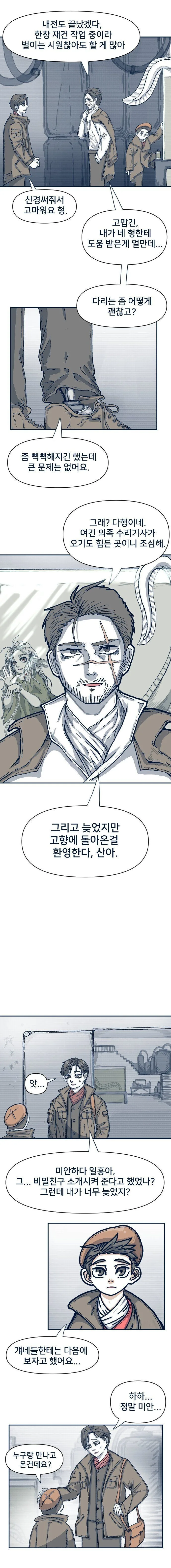 manga_2552472_004.webp