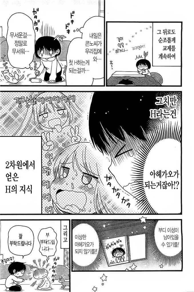 manga_2608504_001.webp