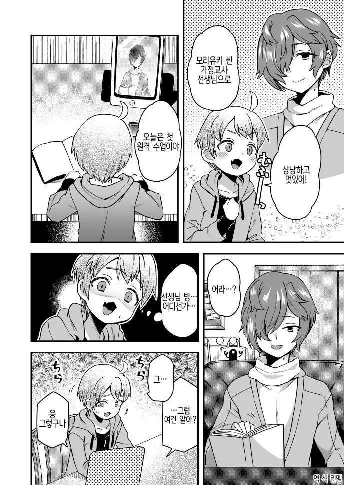manga_2659201_001.webp