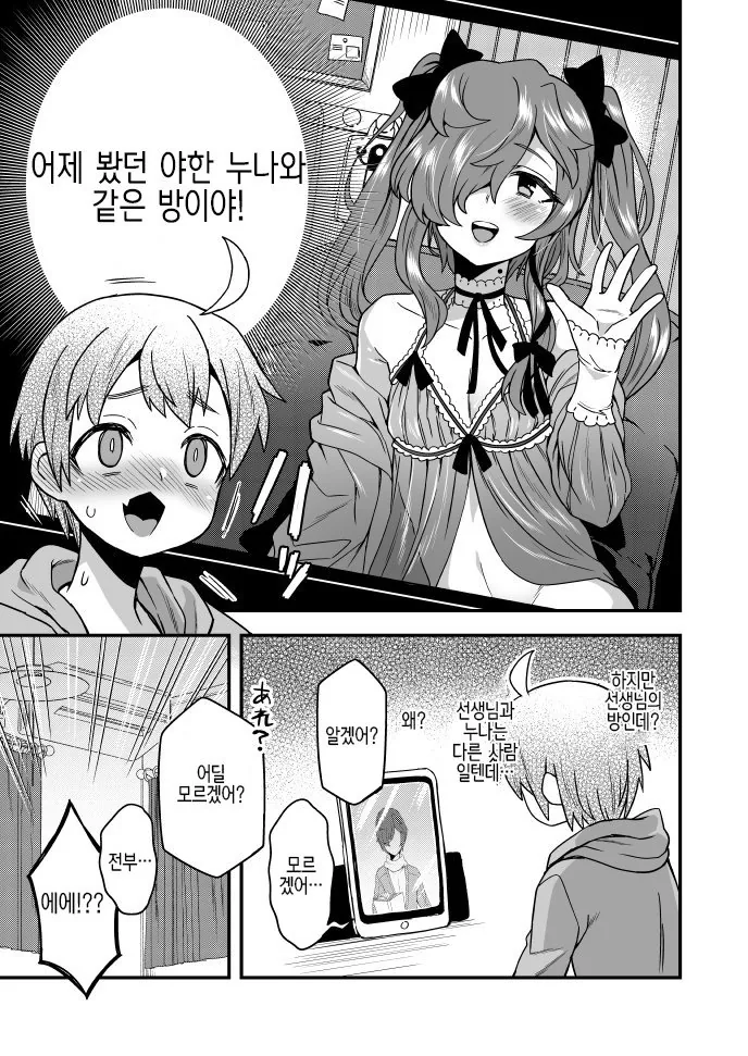 manga_2659201_002.webp