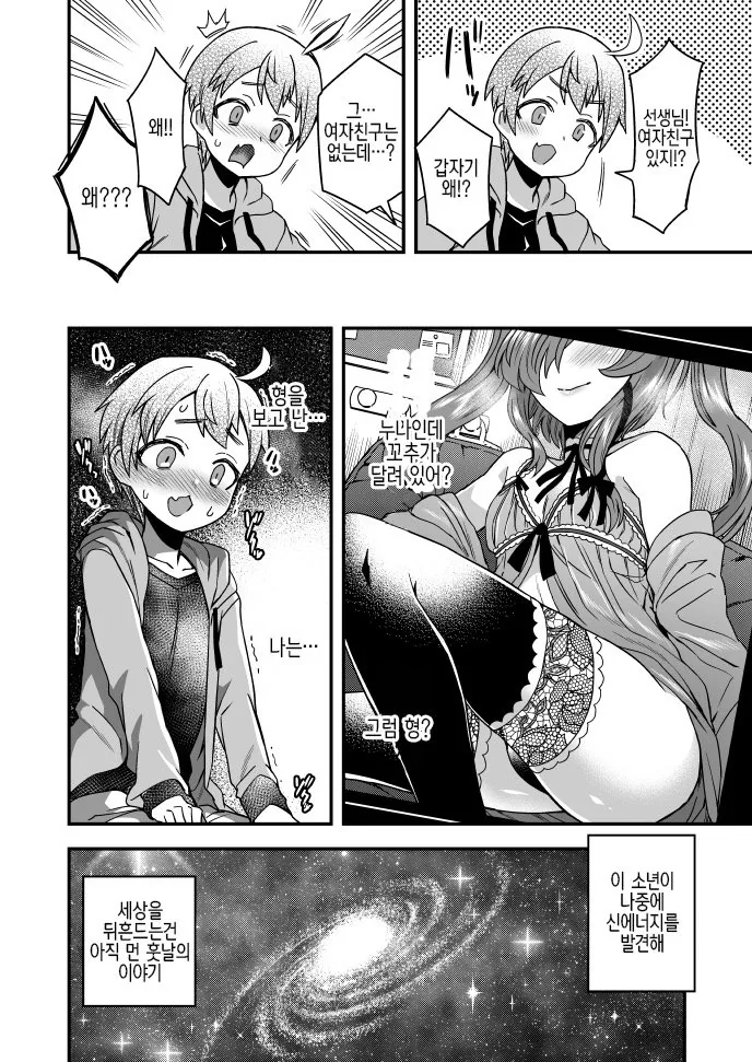 manga_2659201_003.webp