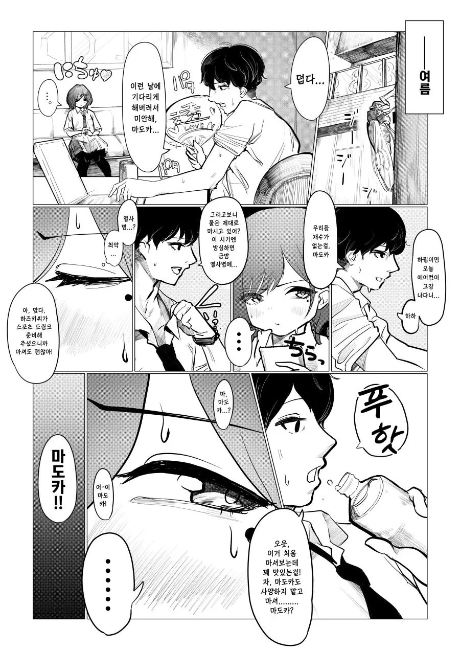 manga_2867537_001.webp