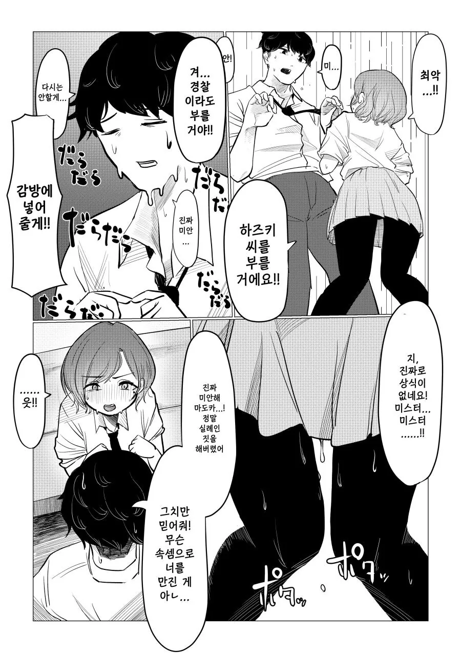 manga_2867537_003.webp