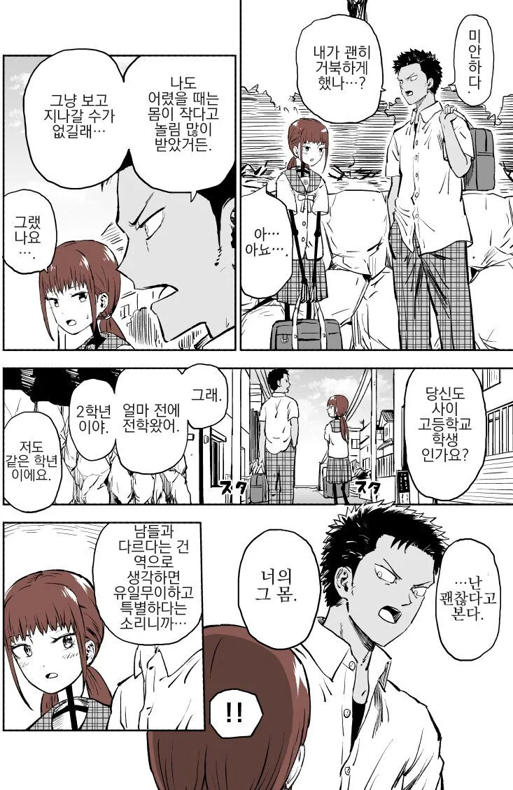 manga_287301_003.webp