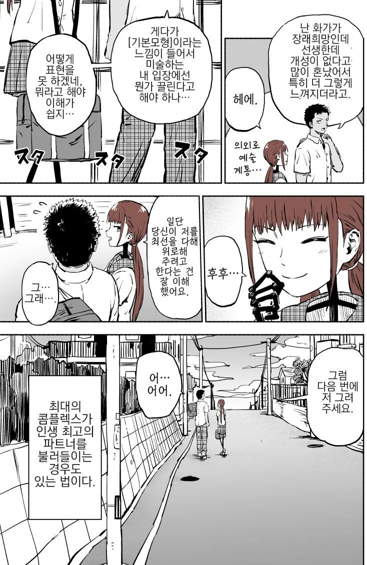 manga_287301_004.webp