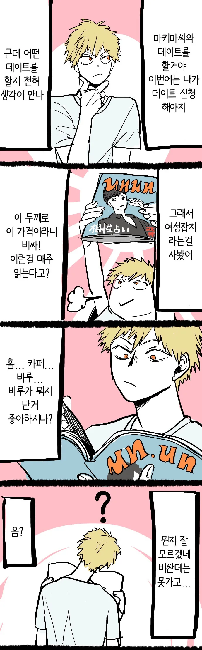 manga_3095587_001.webp