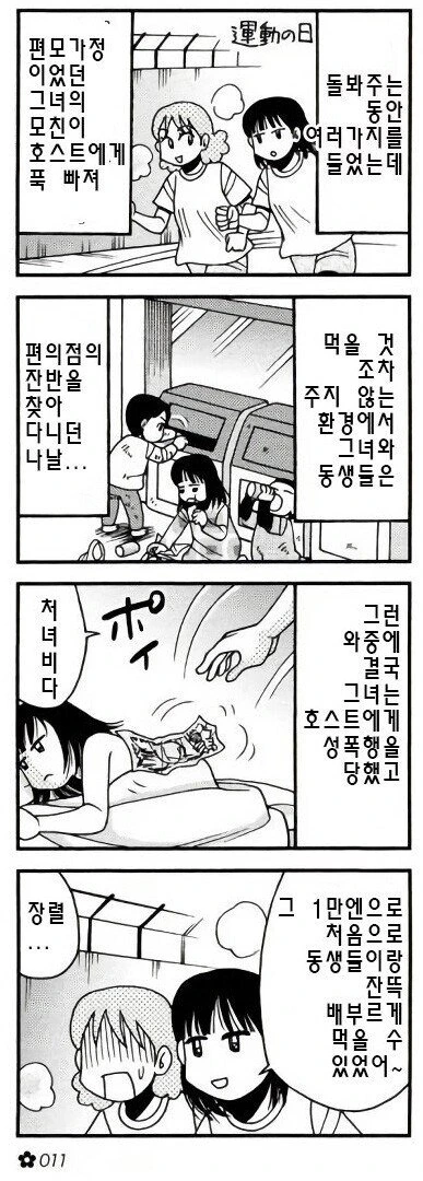 manga_3178885_002.webp