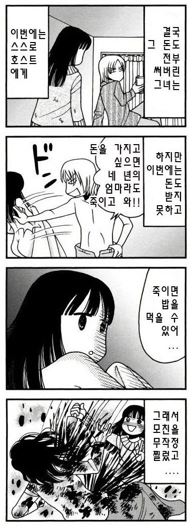 manga_3178885_003.webp