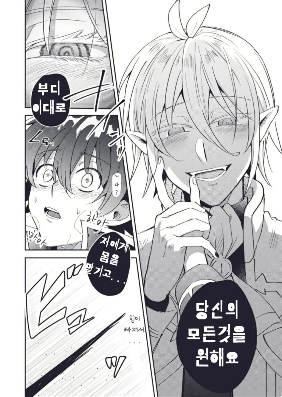 manga_3252023_004.webp