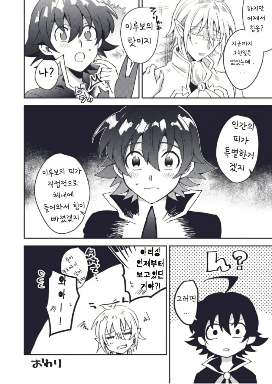 manga_3252023_006.webp
