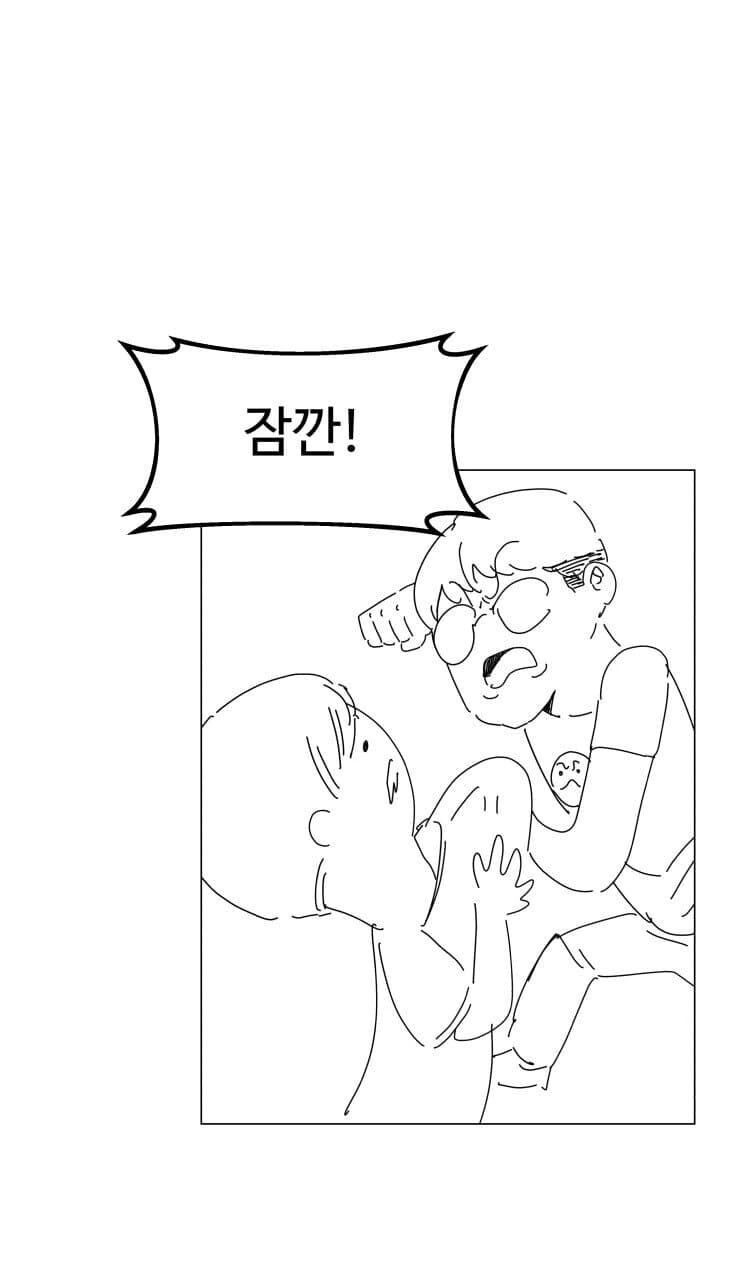 부1랄친구와 뜨거운 우정이 시작되는.manhwa_6.jpg