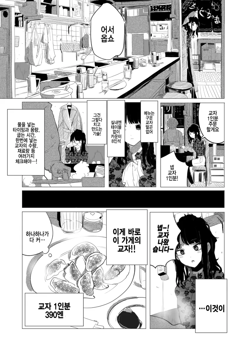 manga_344708_002.webp