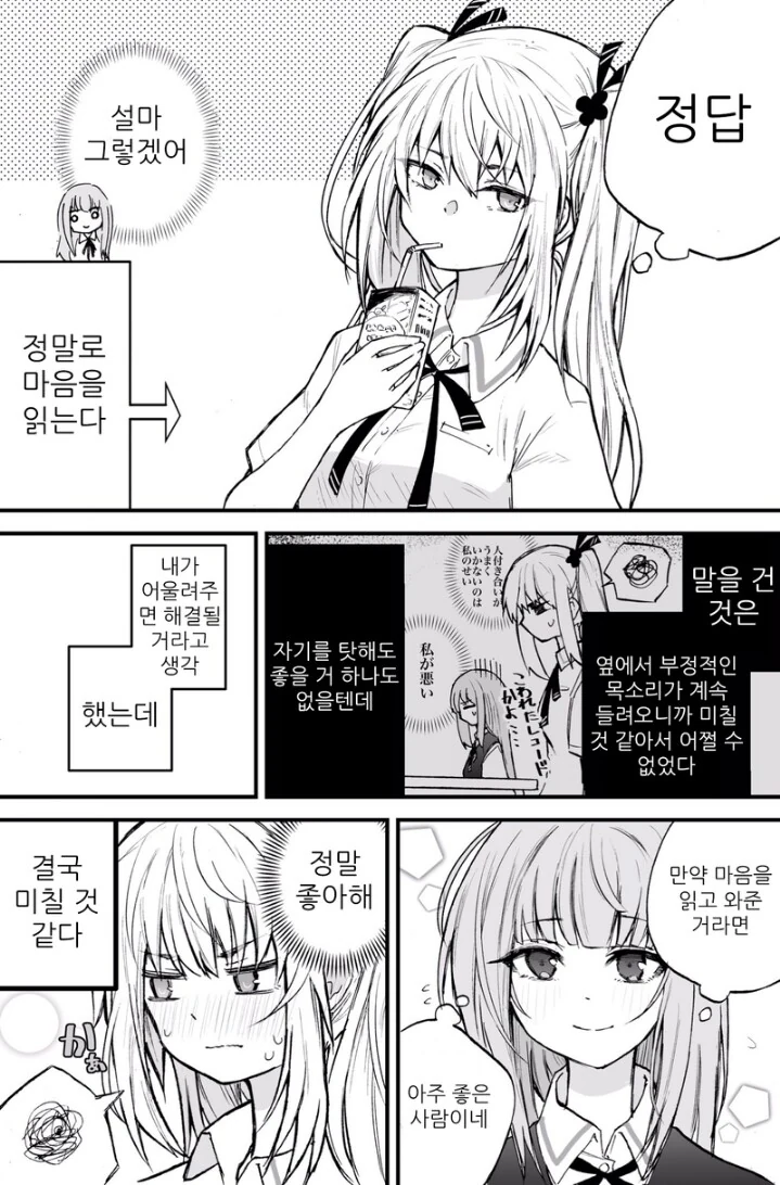 manga_3492446_004.webp