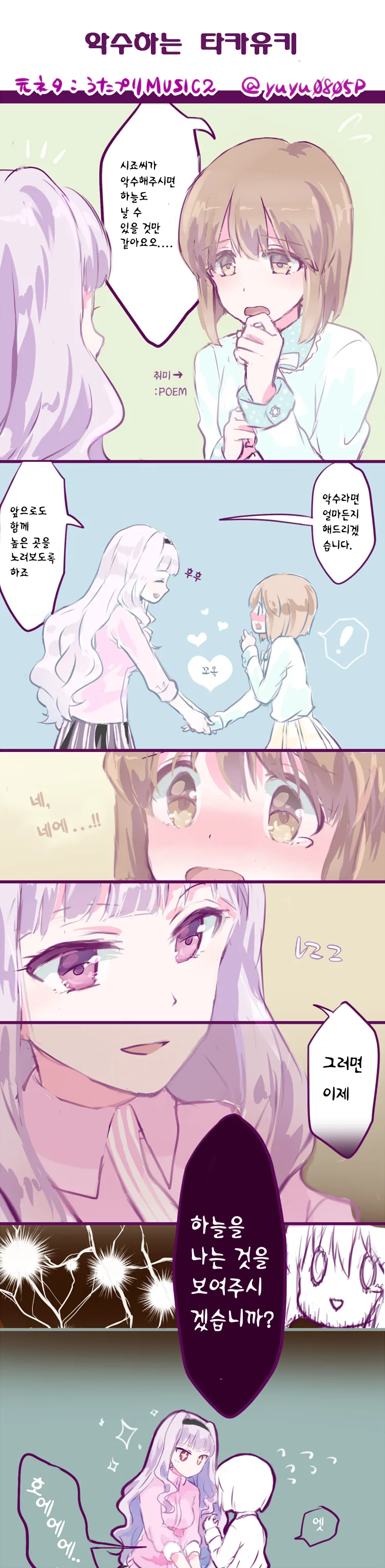 manga_349485_001.webp