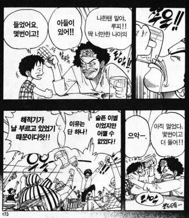 원피스)진짜 오다가 악의를 가지고 그린 것 같은 컷_2.jpg