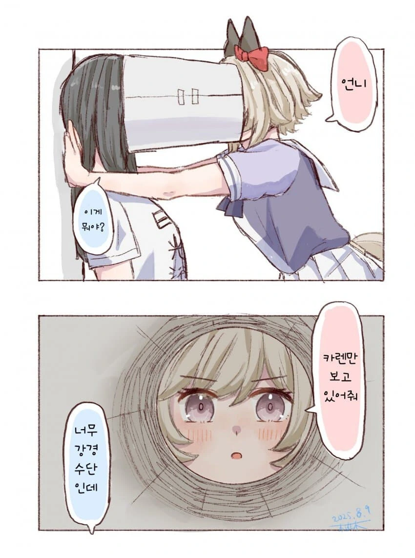 말딸) 나만 바라봐줘_1.jpg